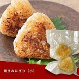 Cơm nắm nướng 