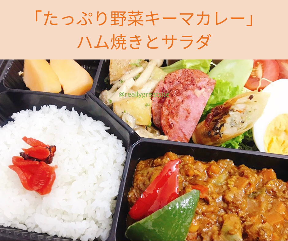  Cà ri keema với nhiều rau kèm giăm bông nướng và salad 