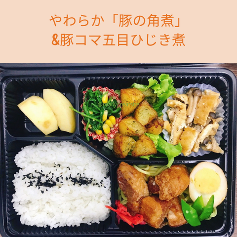 幕の内弁当メニュー