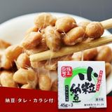  日本製「納豆（タレ・カラシ付）」 / Natto 
