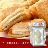  チーズミルフィーユカツ 