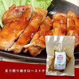  炙り照焼きローストチキン 