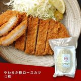  やわらか豚ロースカツ（2枚） / Thịt lợn thăn tẩm bột chiên ( 2 miếng) 
