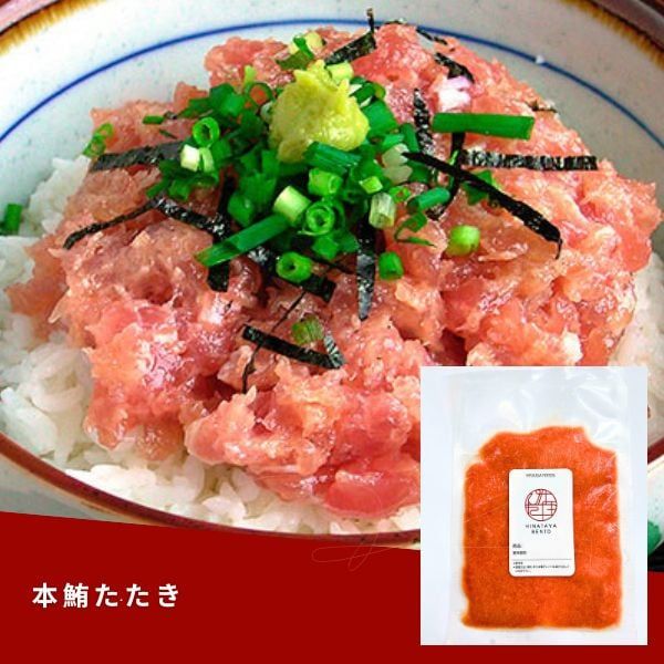  本鮪たたき(ネギトロ鮨) 100g 