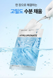  Mặt Nạ Cấp Ẩm Sâu Mediheal Hyaluronate Watermide Essential Mask 