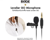 Mic thu âm cài áo Rode Lavalier GO