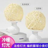  Đèn Ngủ Cầu Mây Kèm Đế 