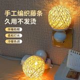  Đèn Ngủ Cầu Mây Kèm Đế 