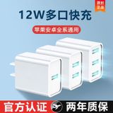  Sạc nhanh đa cổng 12W 