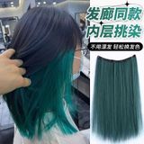  Tóc Giả Nhuộm Một Mảnh Nhiều Màu 