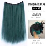  Tóc Giả Nhuộm Một Mảnh Nhiều Màu 