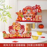  Đồ trang trí Tết, Tân Gia 