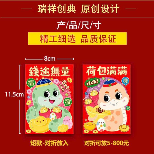  Bao Lì Xì 2025 