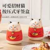  Hủ Tâm Mèo Thần Tài Nút Ấn 