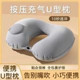  Gối Bơm Hơi Hình Chữ U 