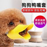 Rọ Mõm Silicon Hình Mỏ Vịt Cho Chó 3 Size 
