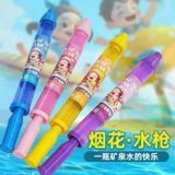  Pháo Hoa Súng Nước Nâng Cấp 