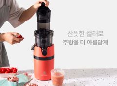 Máy Ép Trái Cây Hawonkoo SJH-002-CR