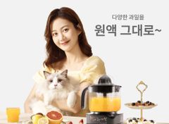 Máy Vắt Cam Hawonkoo OJH-120-GR
