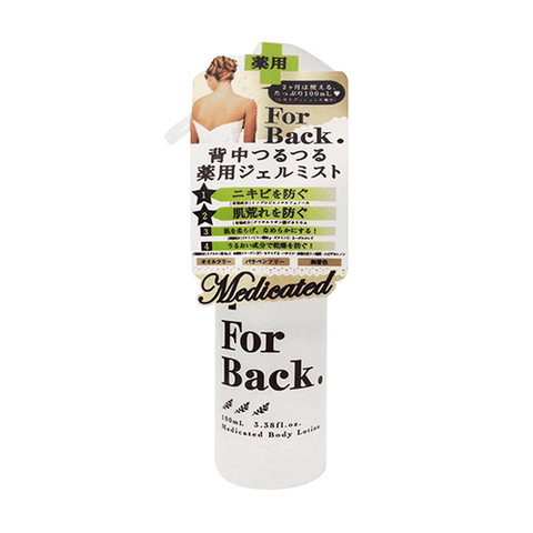  Xịt Hỗ Trợ Giảm Mụn Lưng Pelican For Back Medicated Spray 