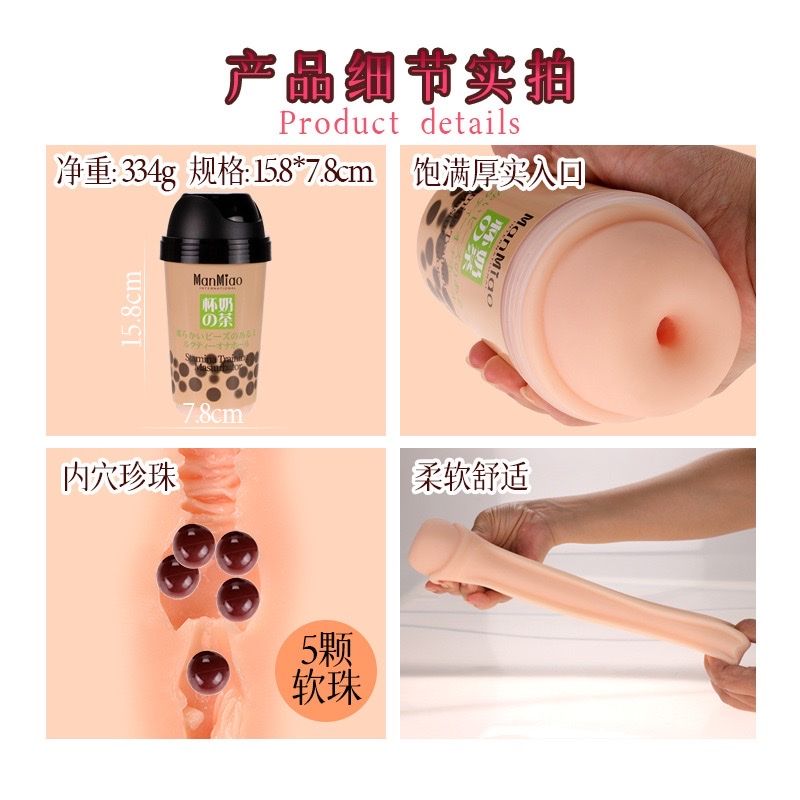 Cốc thủ dâm Nam ngụy trang cốc trà sữa kín đáo