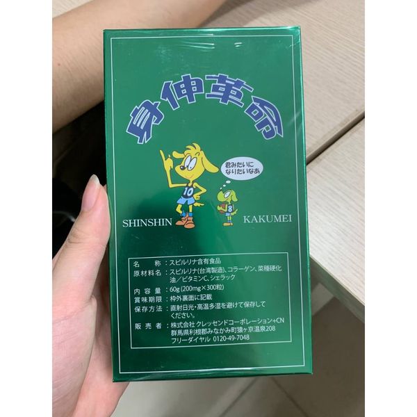 Tảo hỗ trợ tăng chiều cao Shinshin Kakumei Nhật Bản (mẫu mới)