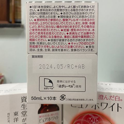 [Mẫu Mới] Collagen Shiseido Pure White Nhật Bản