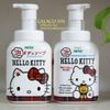 Sữa tắm cho bé Naive Hello Kitty 500ml Nhật bản