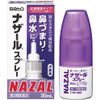 Xịt mũi Nazal Nhật Bản 30ml - Xịt Khoáng