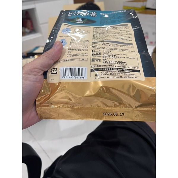 Trà Thảo Mộc ORIHIRO Gói 60 Túi Lọc | Diếp Cá, Ổi, Genpi, night Diet, Đỗ Đen | Hàng Nội Địa Nhật