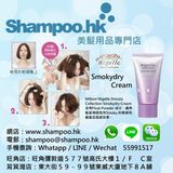 Kem dưỡng tạo kiểu tóc Nigelle Dressia Smoky Dry Cream Hair Styling MILBON 60g - chính hãng