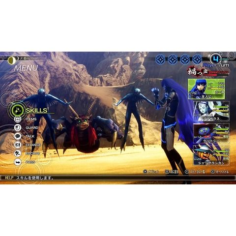  Shin Megami Tensei V 