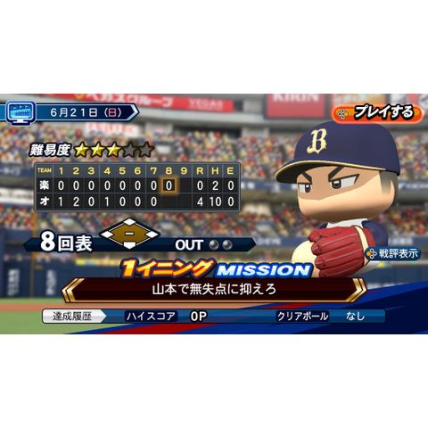  Powerful Pro Yakyu Baseball 2022 Nintendo Switch 