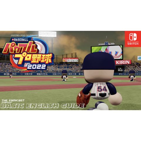  Powerful Pro Yakyu Baseball 2022 Nintendo Switch 