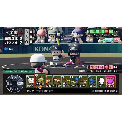  Powerful Pro Yakyu Baseball 2022 Nintendo Switch 