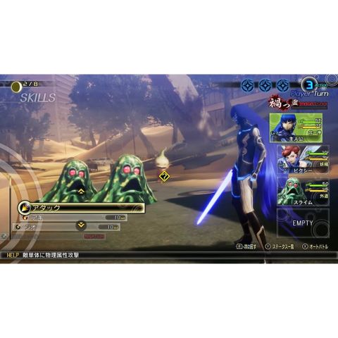  Shin Megami Tensei V 