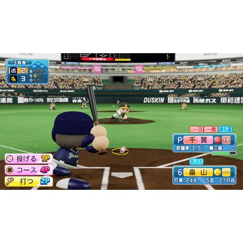  Powerful Pro Yakyu Baseball 2022 Nintendo Switch 