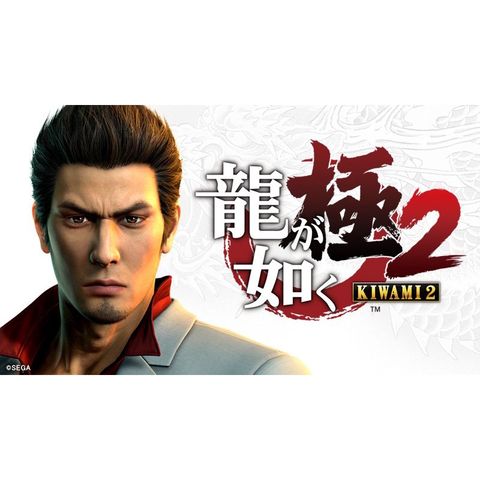  Yakuza Kiwami 2 Ps4 