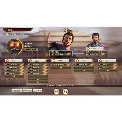  Romance Of The Three Kingdoms XIV Nintendo Switch 