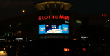  Led 2D Lottemart quận 7 (467 Nguyễn Hữu Thọ), Tp. Hồ Chí Minh 