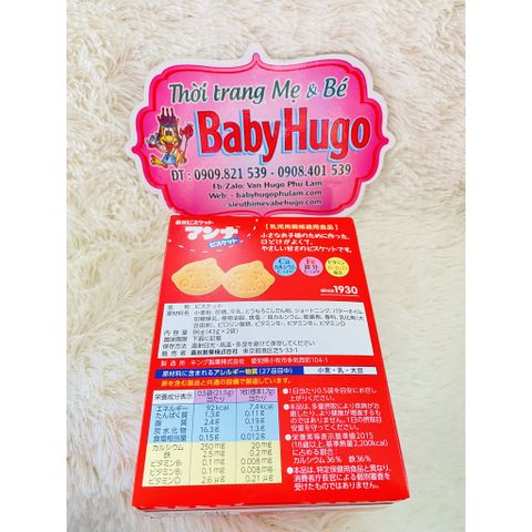  Bánh ăn dặm Morinaga hình thú hình mặt cười bé từ 9 tháng 