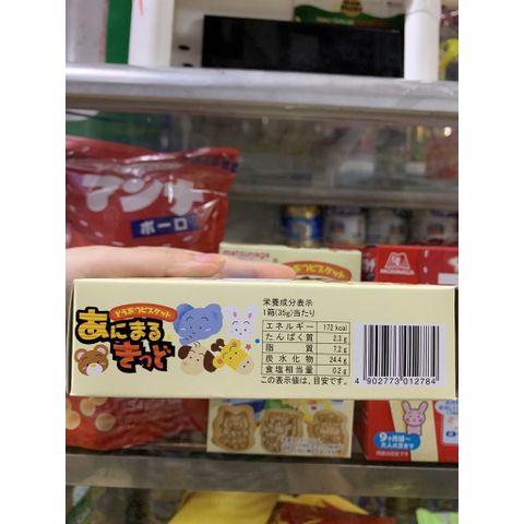  Bánh quy ăn dặm hình thú Matsunaga Nhật Bản 35g 