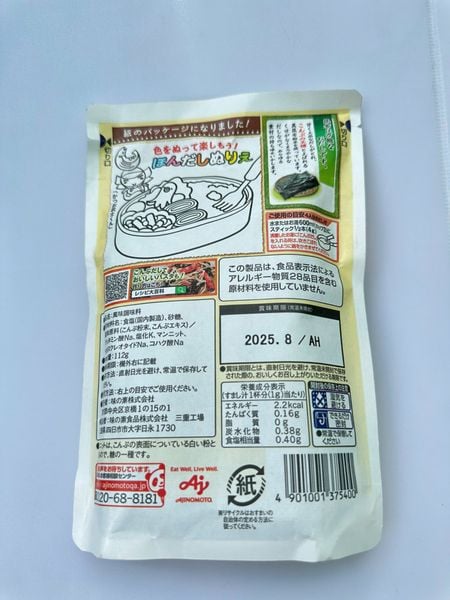  (AJINOMOTO) HẠT NÊM RONG BIỂN KONBUDAISHI 