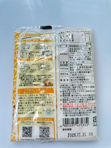  Hạt nêm nấm keneshichi umami daishi 