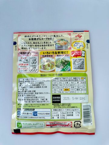  HẠT NÊM  CHO BÉ ĂN DẶM AJINOMOTO 