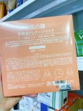  Mặt nạ nhau thai tế bào gốc Rwine Beauty Stem Cell Placenta Mask Nhật Bản (Mẫu mới) 