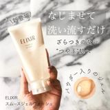  Gel Rửa Mặt Loại Bỏ Da Chết, Chống Lão Hóa Shiseido Elixir Superieur Smooth Gel Wash 105g 
