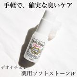  Lăn Khử Mùi Deonatulle Soft Stone Đá Khoáng Trắng Không Màu 20g 