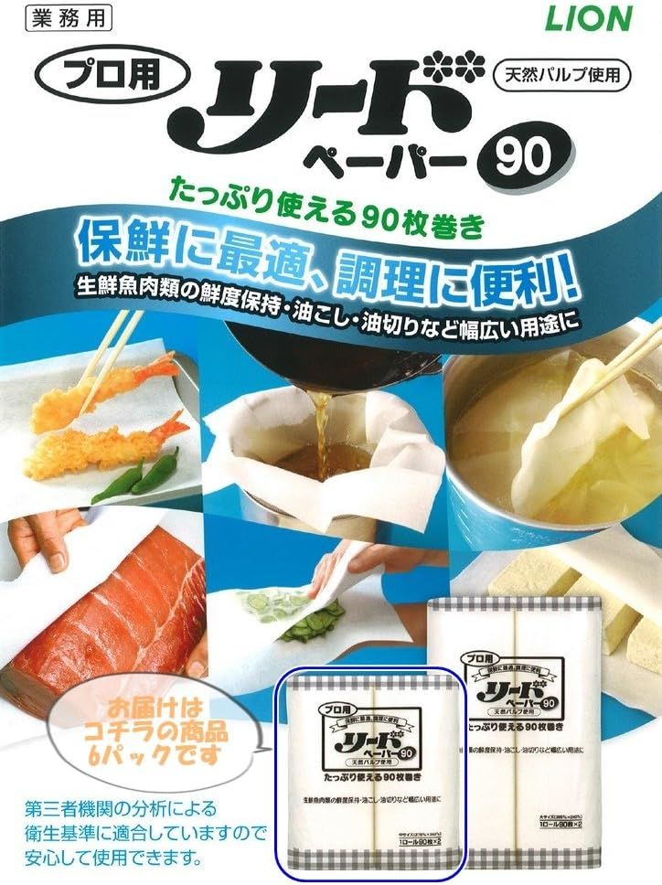 Giấy dùng trong nấu ăn REED Cooking Paper