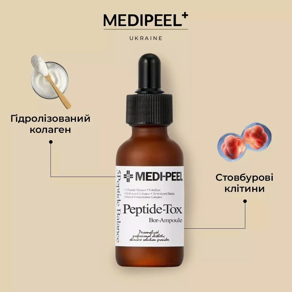 Serum Medi Peel Bor Tox Peptide Ampoule 30ml - Taki Beauty Makeup